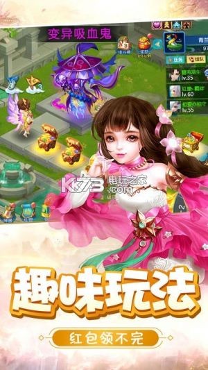 蜀山捉妖記 v1.0 安卓版下載 截圖