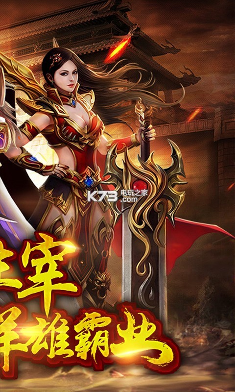 龍城霸業(yè) v1.2.0 安卓版 截圖