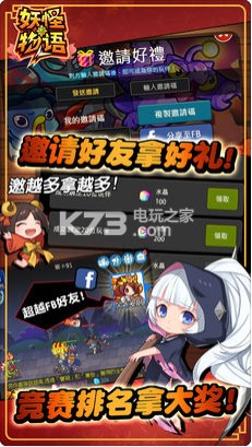 妖怪物語 v1.0.7 手游下載 截圖