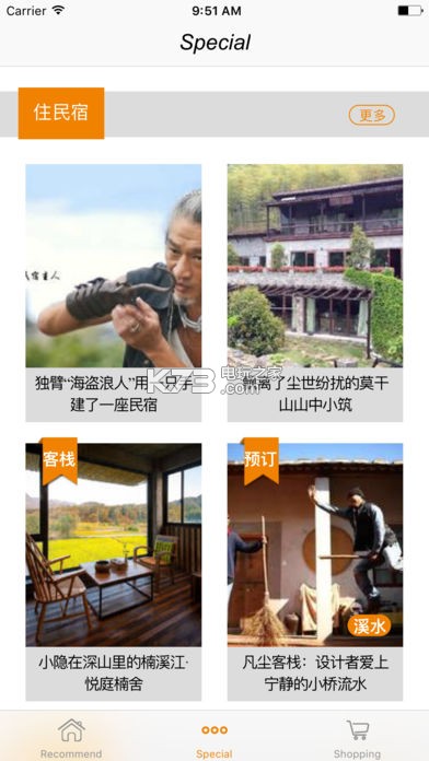 故事旅程 v1.1.0 app下載 截圖