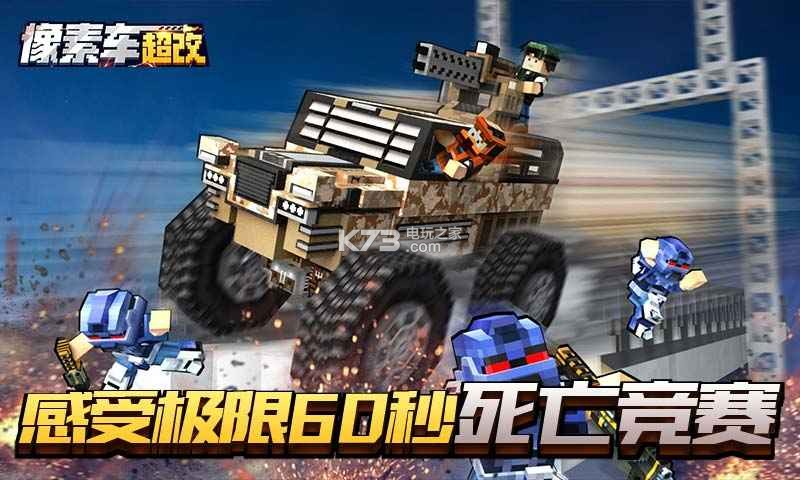 像素車超改 v8.5.5 無(wú)限金幣破解版下載 截圖