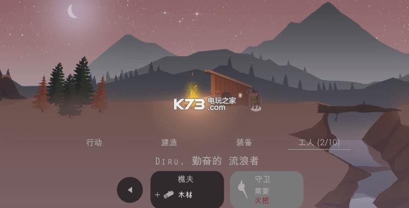 篝火之地 v2.9.7 無廣告版下載 截圖