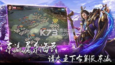 戰(zhàn)國烽火 v1.0 手游下載 截圖