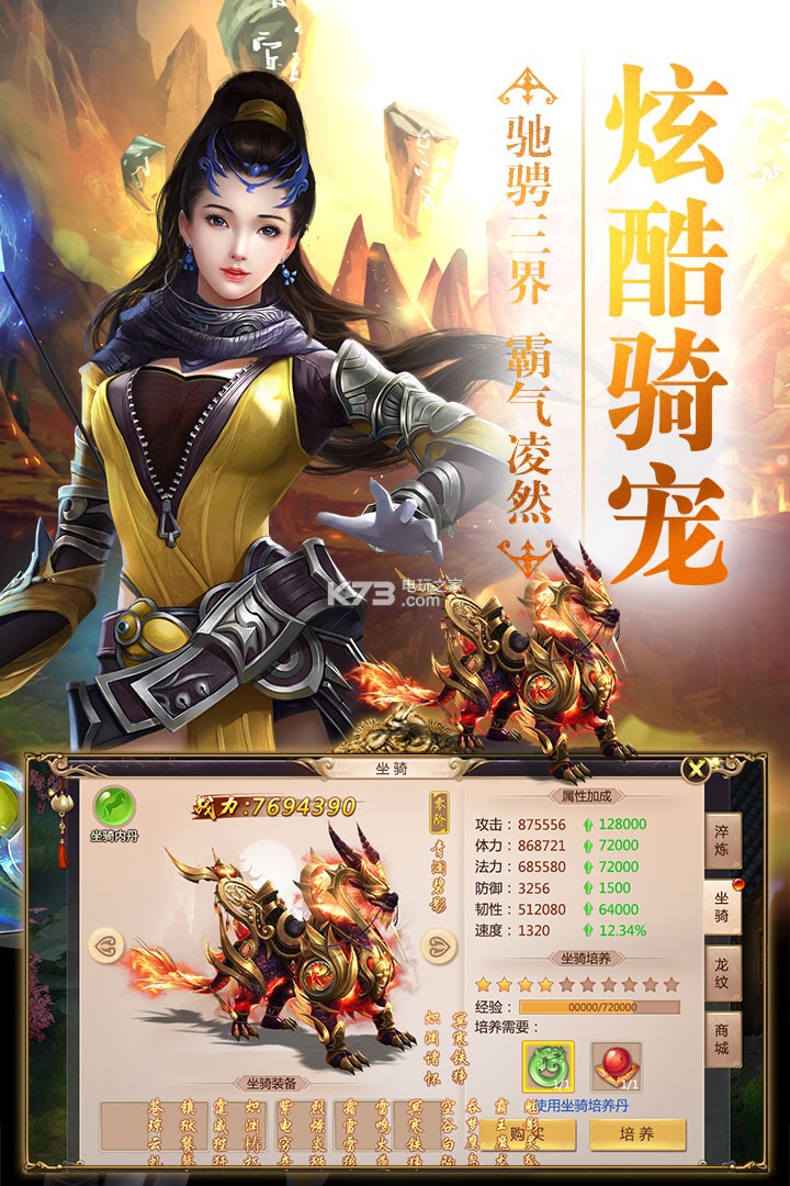 焚天決 v1.0 正版手游 截圖