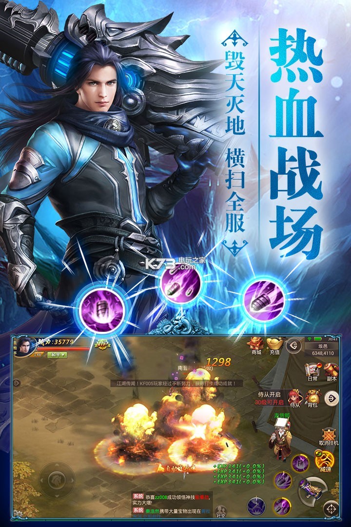 焚天決 v3.1.3 小米版 截圖