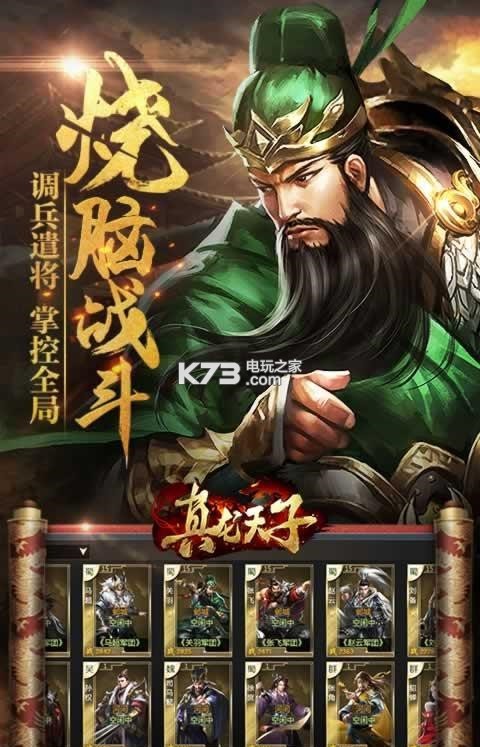 真龍?zhí)熳?v1.0 下載 截圖