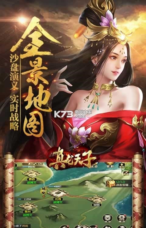 真龍?zhí)熳?v1.0 下載 截圖