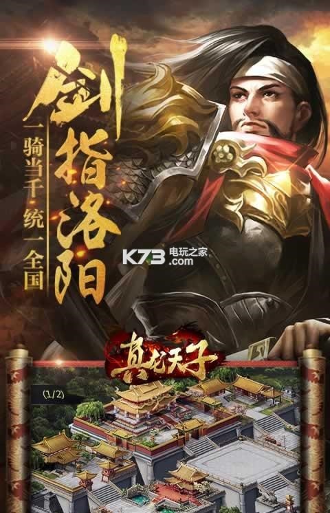 真龍?zhí)熳?v1.0 下載 截圖