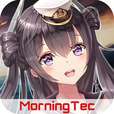 深渊舰队下载