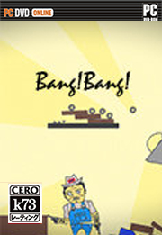 bang! bang! 游戏下载