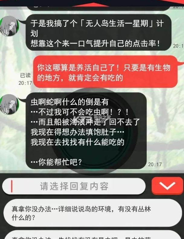 超SOS v1.1.0 漢化版下載 截圖