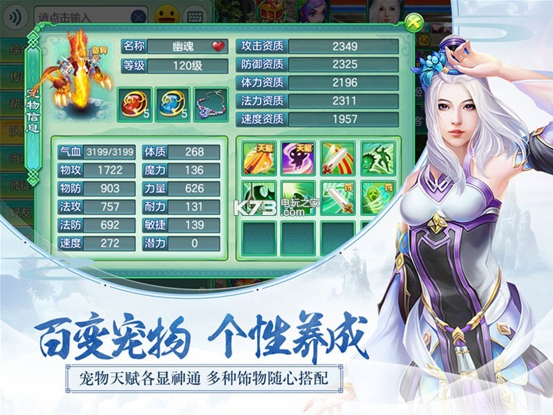 夢(mèng)想世界 v2.0.57 無(wú)限元寶下載 截圖