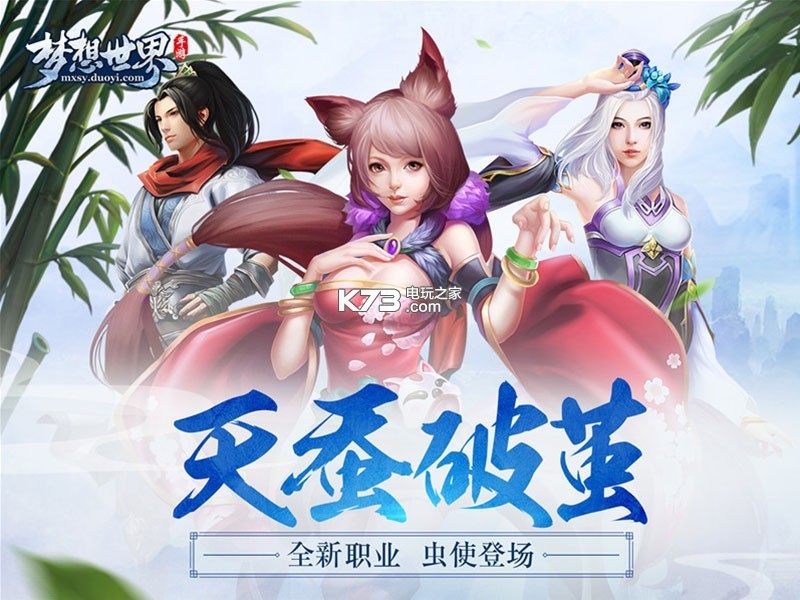 夢(mèng)想世界 v2.0.57 變態(tài)版下載 截圖