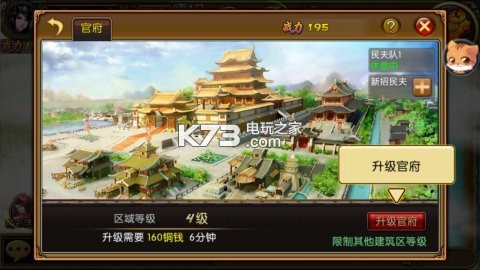 三國(guó)梟雄傳神將版 v9.9.9 滿v版下載 截圖