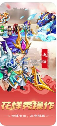 魔紋三國 v1.0.0 安卓正版下載 截圖