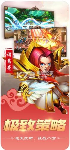 魔紋三國 v1.0.0 安卓正版下載 截圖