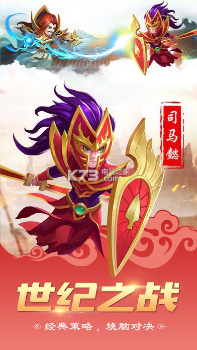 魔紋三國 v1.0.0 至尊版送最強(qiáng)陣容下載 截圖