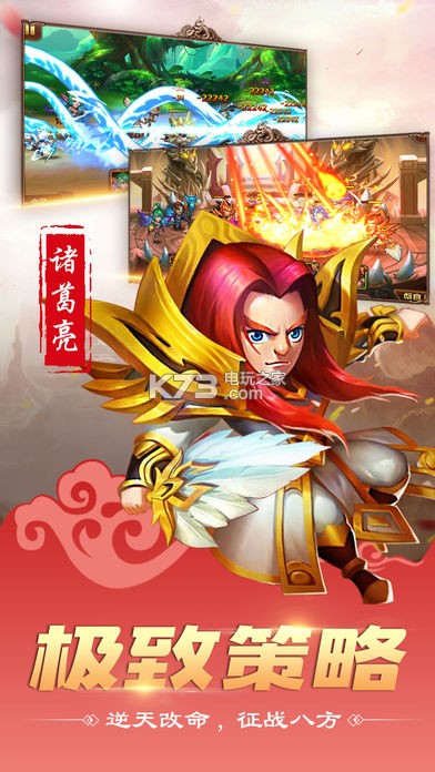 魔紋三國 v1.0.0 至尊版送最強(qiáng)陣容下載 截圖