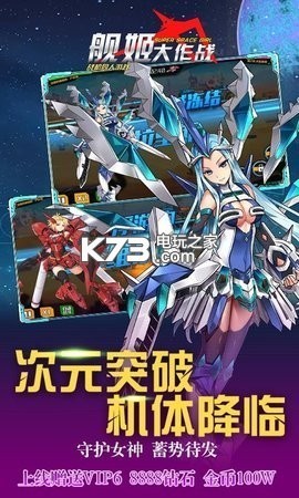 艦姬大作戰(zhàn) v1.11.0.10 安卓正版 截圖