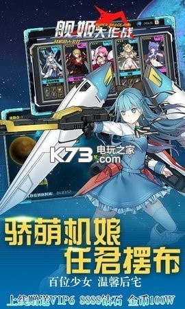 艦姬大作戰(zhàn) v1.11.0.10 安卓正版 截圖