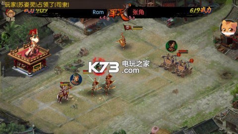 三國梟雄傳神將版 v9.9.9 至尊版下載 截圖