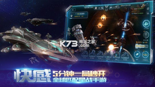 艦無虛發(fā)暗星 v1.0.109018 至尊版下載 截圖