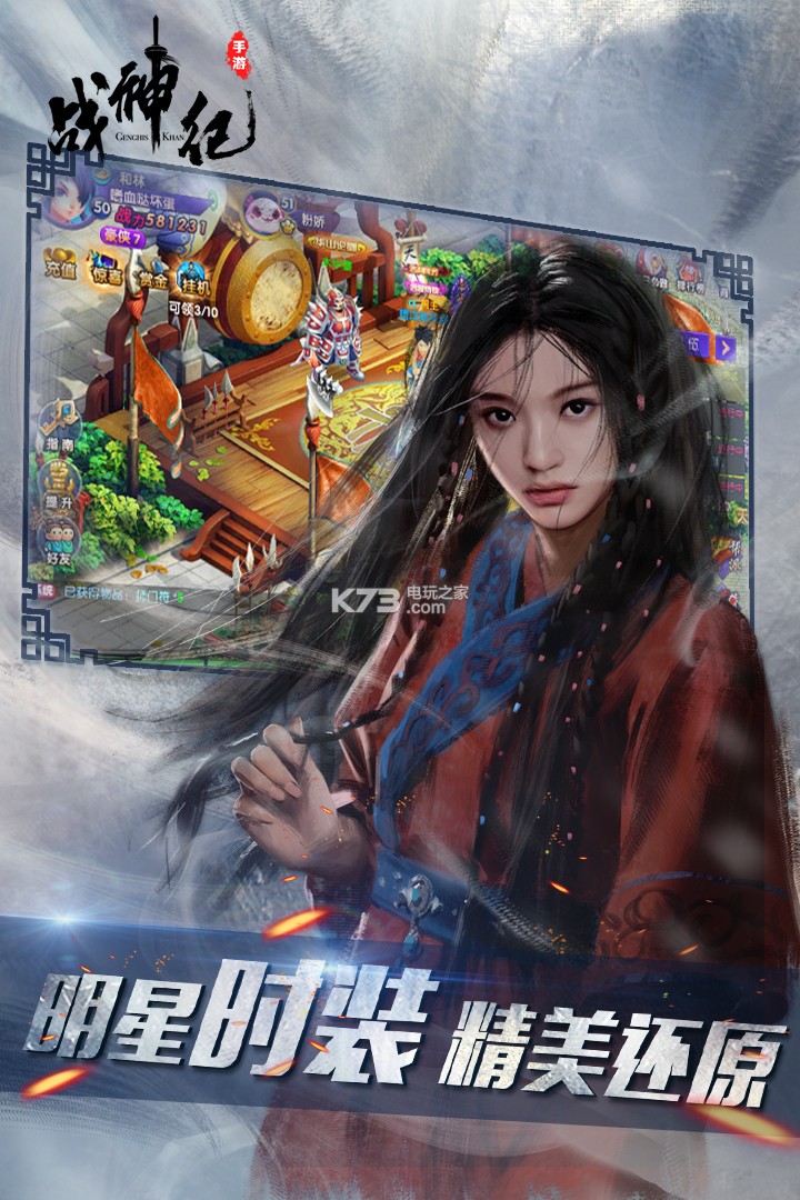 戰(zhàn)神紀(jì) v1.0.8 福利版下載 截圖