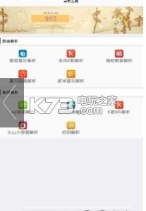 淺陌解析 v1.0 app下載 截圖