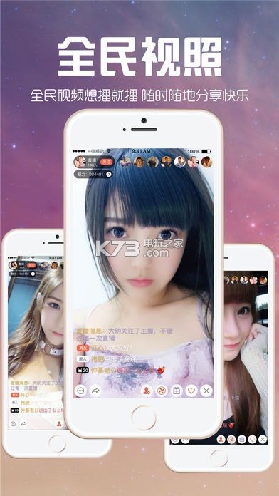 草莓云秀直播 app下载v1.0