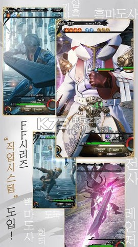 Mobius最終幻想破滅的戰(zhàn)士 v2.3.006 手游下載 截圖