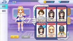 空降少女 v1.0 安卓版下載 截圖