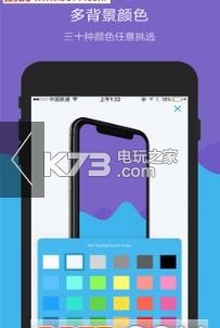 OneScreen帶殼截屏 v1.0 下載 截圖