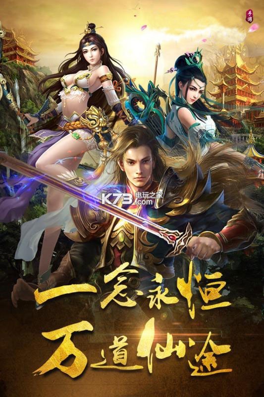 山海情緣 v1.00.14 九游版 截圖