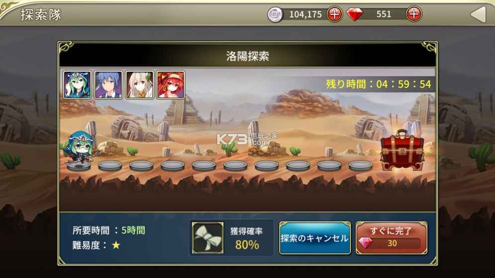 三極姬 v2.0.3 番外版下載 截圖