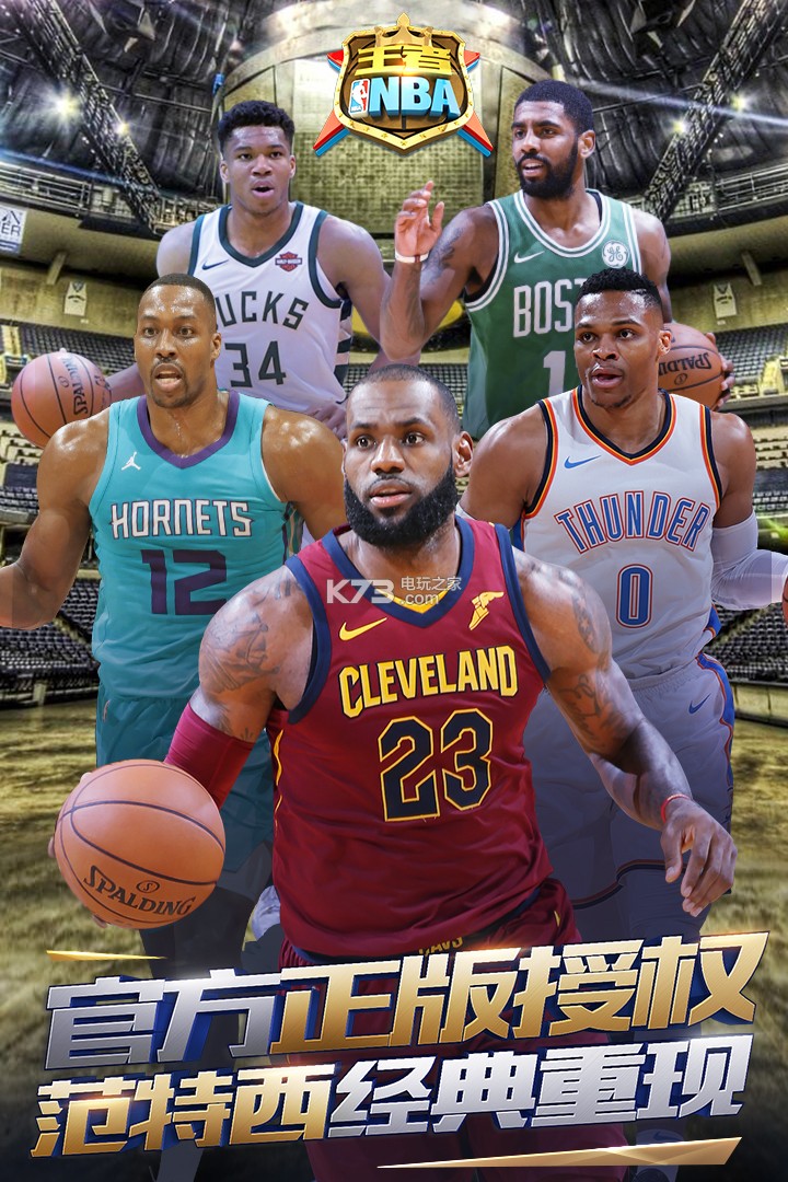 王者NBA v20211224 ios破解版下載 截圖