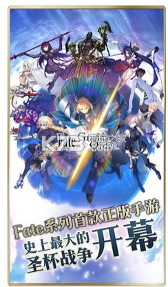 命運冠位指定fgo go v2.86.0 國服2024下載 截圖