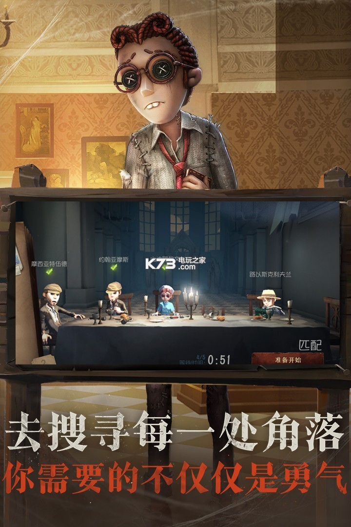 第五人格 v2024.0912.1809 測試服下載 截圖