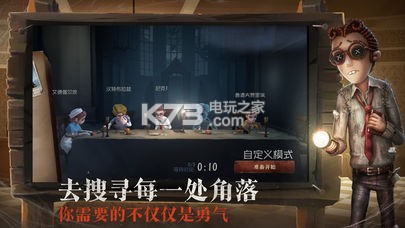 第五人格 v1.5.203 正式版下載 截圖