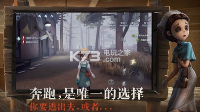 第五人格 v1.5.203 正式版下載 截圖