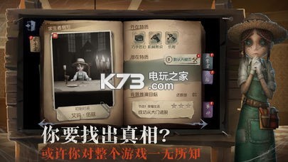 第五人格 v1.5.203 安卓版下載 截圖