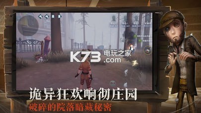 第五人格 v1.5.203 安卓版下載 截圖