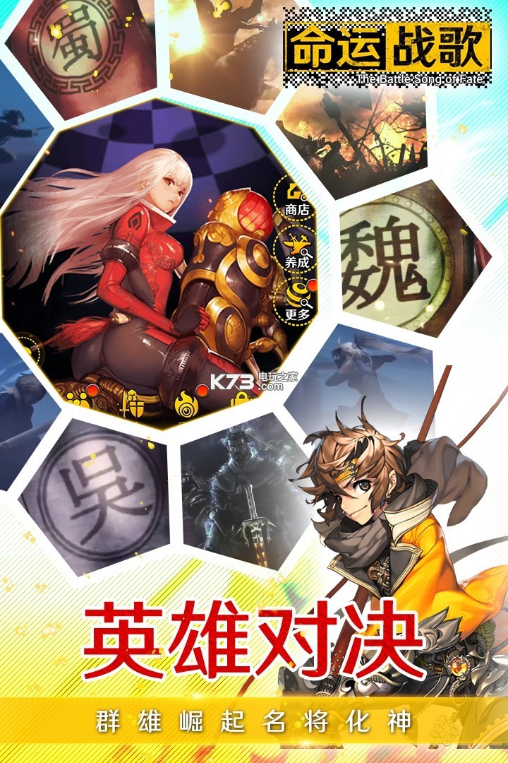 命運戰(zhàn)歌 v1.0.2.11 ios下載 截圖