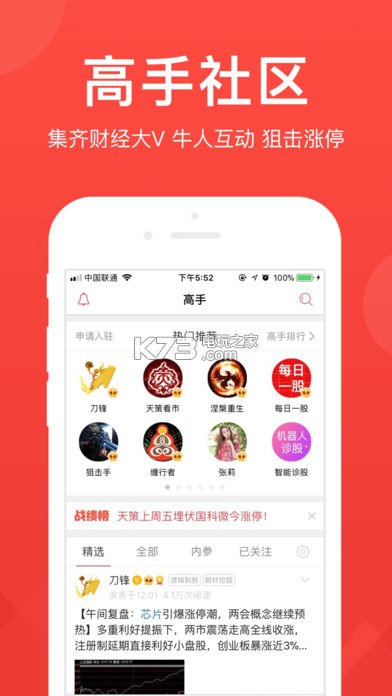 愛股票 v11.8.0 app下載 截圖