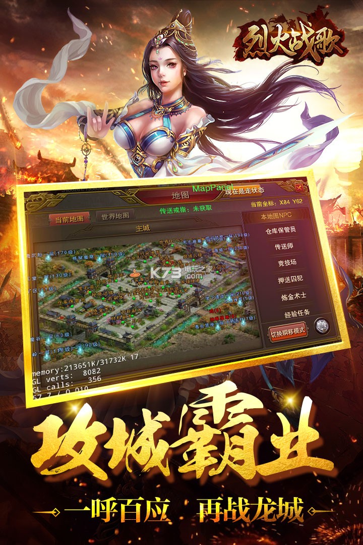 烈火戰(zhàn)歌 v1.0.4 安卓版下載 截圖