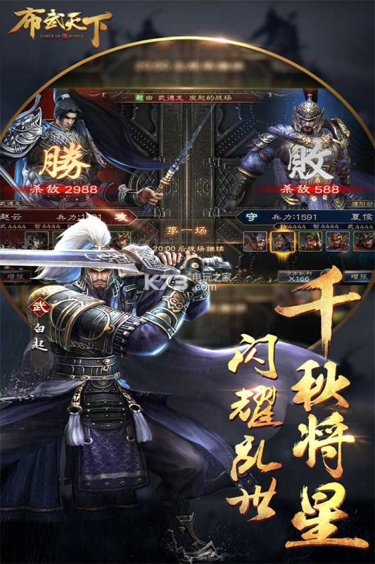 布武天下 v1.1.4 破解版下載 截圖