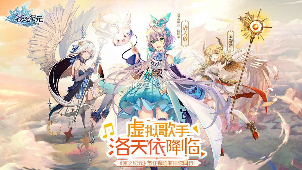 蒼之紀元 v1.0.953 更新版下載 截圖