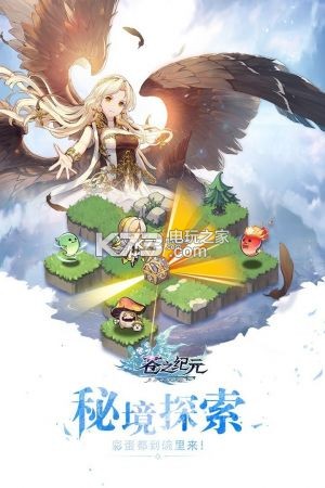 蒼之紀(jì)元 v1.0.953 安卓正版下載 截圖