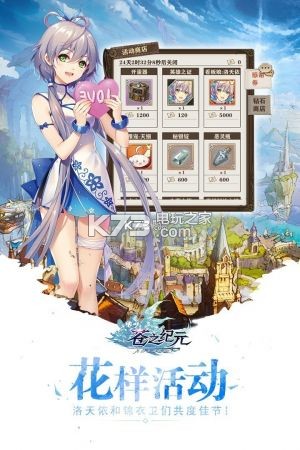 蒼之紀(jì)元 v1.0.953 安卓正版下載 截圖