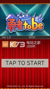 勇者tobe v1.0 游戲下載 截圖