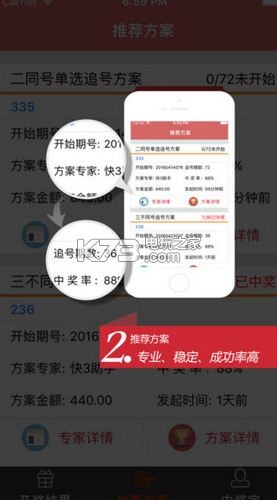 快三app下载-快三开奖助手下载v1.0.6-k73游戏之家